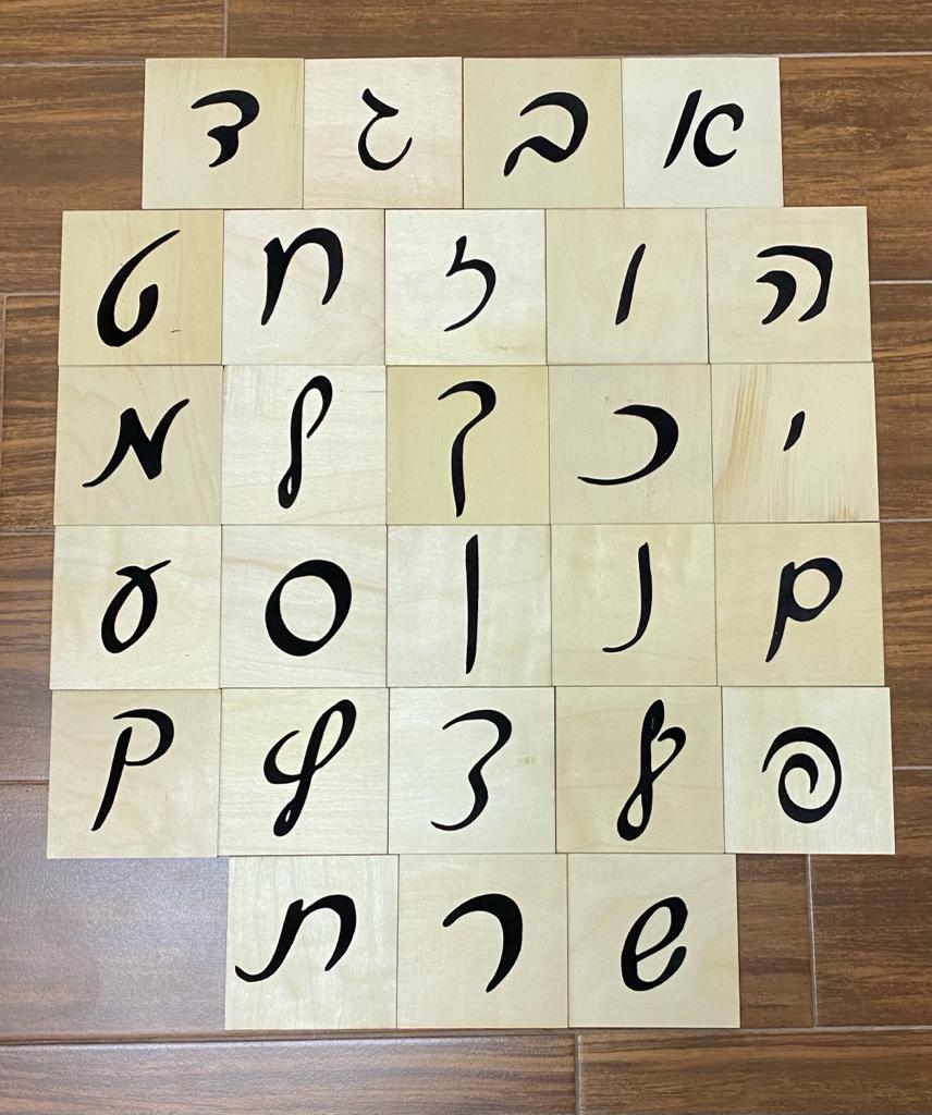 Large Script Alef Bet Tiles