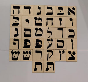 Large Alef Bet Tiles