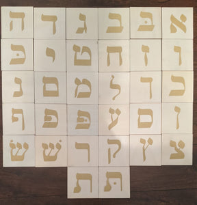 Large Alef Bet Tiles